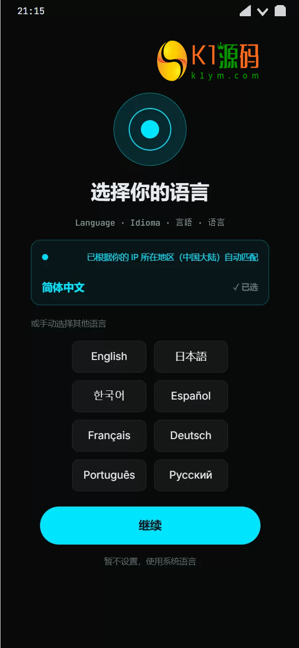 价值20W的多语言情报交易中心-悬赏平台四端PC+H5+双端APP+桌面端插图