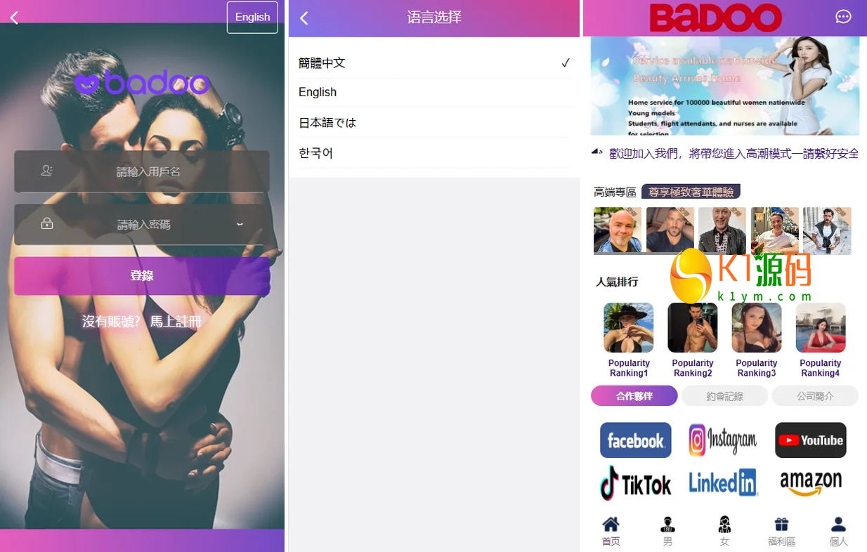 VUE多语言欧美空降系统源码/PHP后台开源/同城任务/男女信息展示插图
