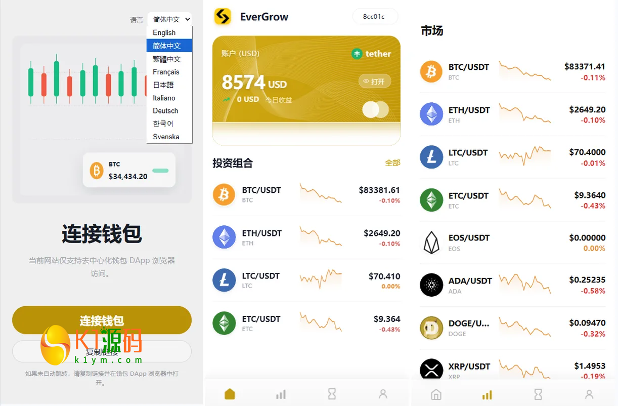 前端VUE+PHP多语言DAPP交易所源码秒合约交易质押贷款插图