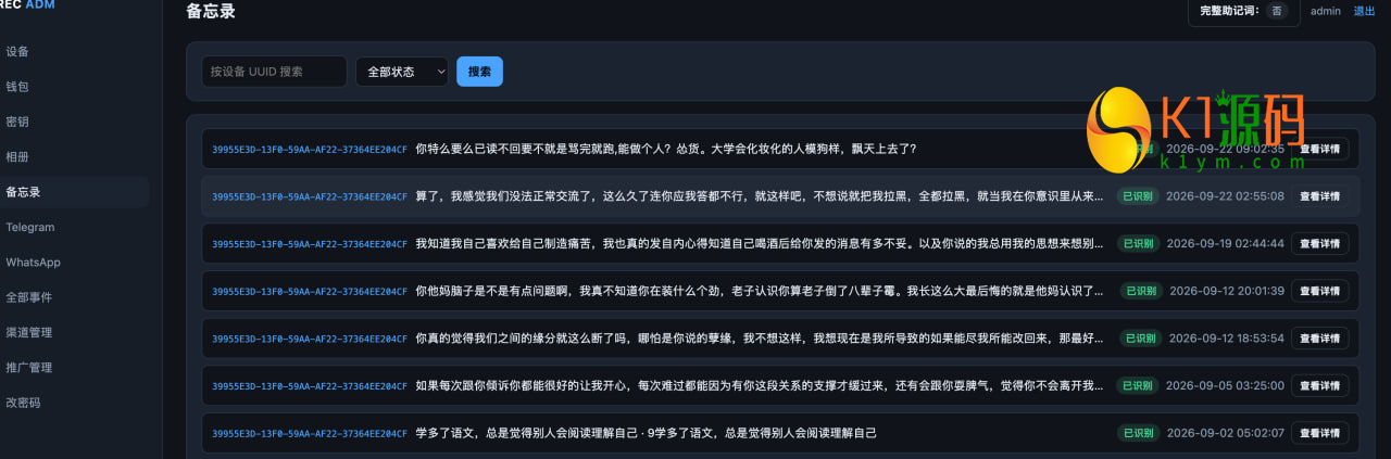ios漏洞无感盗u源码插图