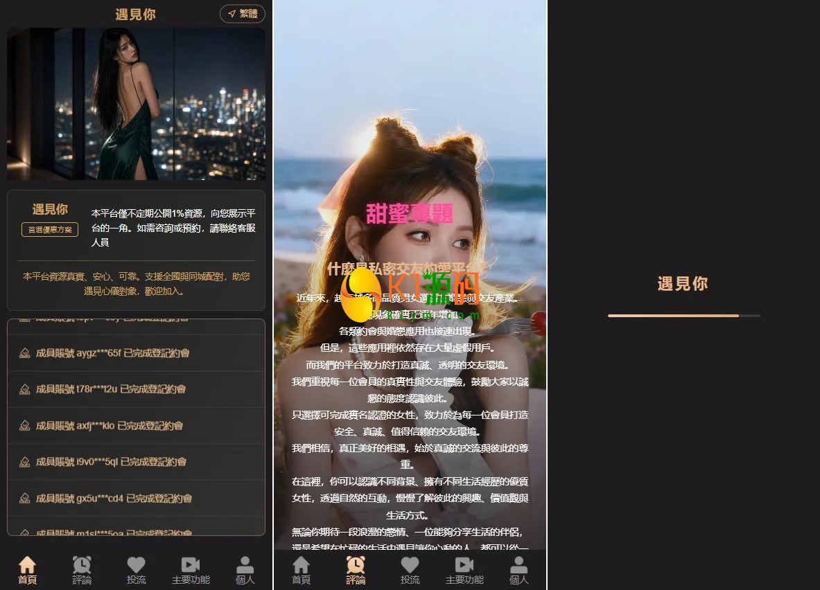 优化版Vue+PHP架构同城空降约源码集成系统彩预设源码插图