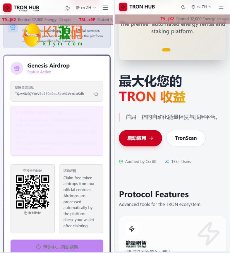 dapp理财/质押生息/能量兑换/空投PC/H5自适应/全开源/源码【亲测源码】插图