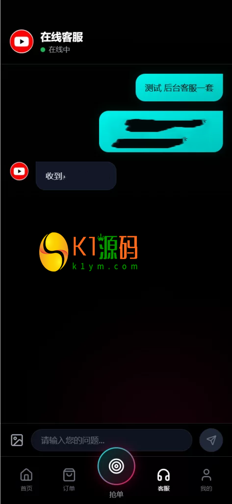 TikTok刷单任务平台，前台H5 + 代理后台 + 运营总后台三端分离，含策略组/打针规则/幸运单/KYC认证/USDT充提/客服IM全套功能插图9