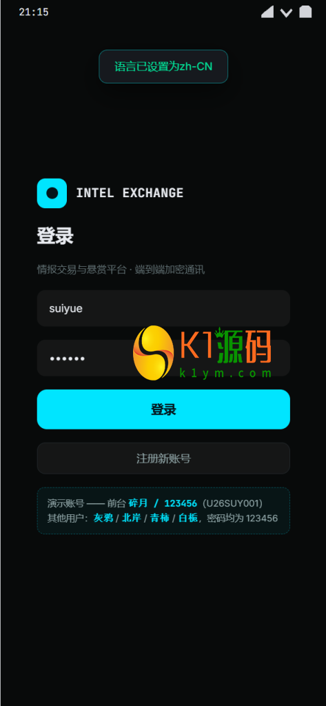 价值20W的多语言情报交易中心-悬赏平台四端PC+H5+双端APP+桌面端插图8
