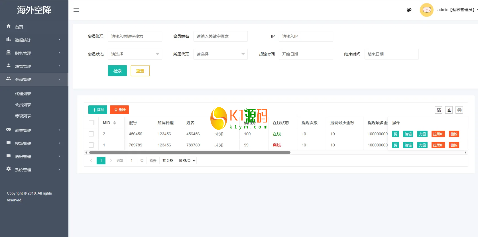 新版前端VUE+PHP海外空降约炮系统源码短视频直播假页面任务认证插图9