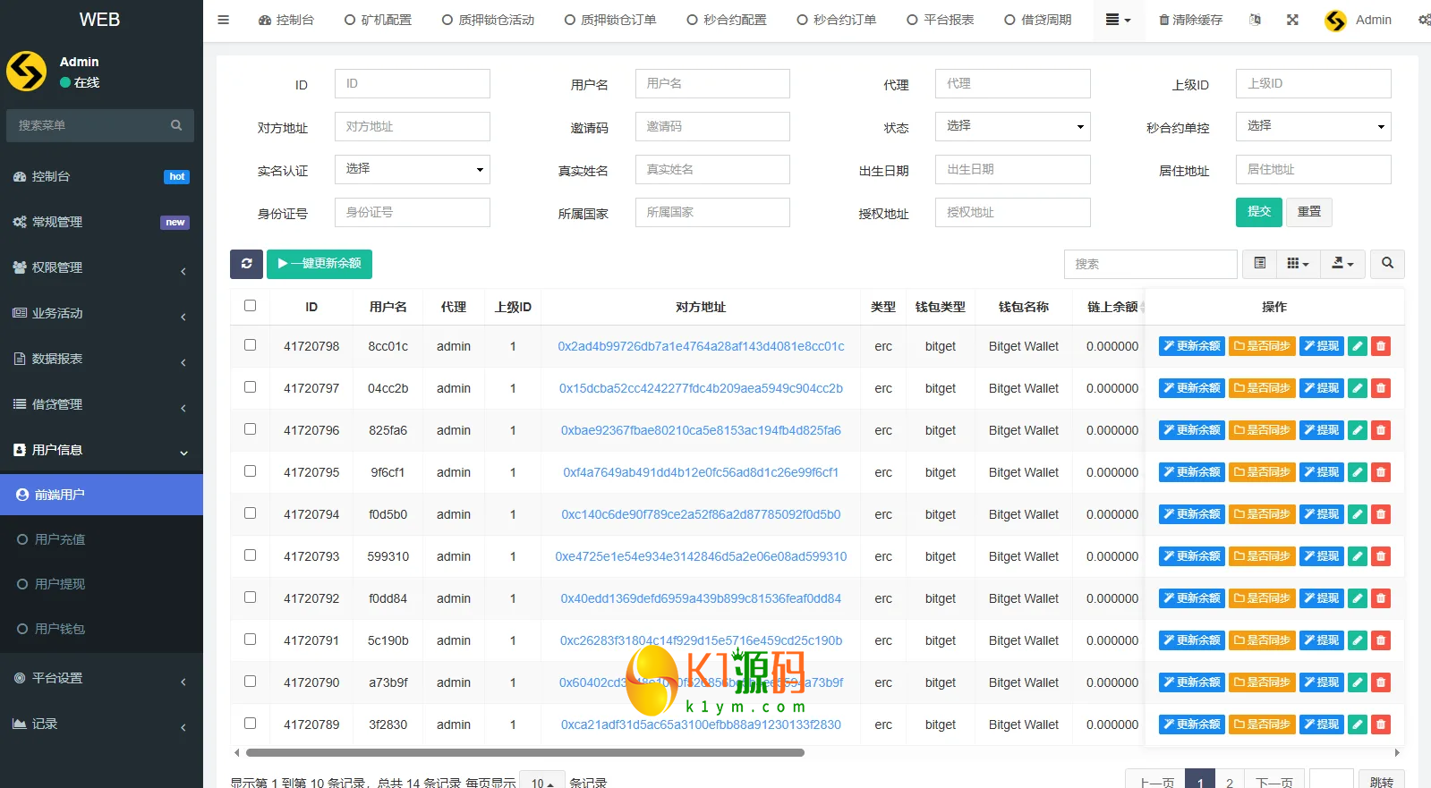 前端VUE+PHP多语言DAPP交易所源码秒合约交易质押贷款插图9