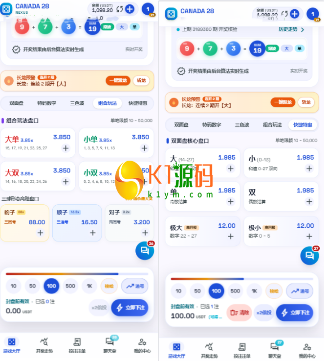 加拿大28竞猜游戏开源源码【亲测源码】插图9