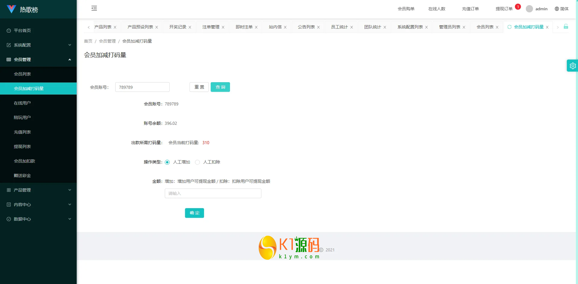 音乐打榜伪商城系统源码/订单自动匹配/打码/代理后台插图10