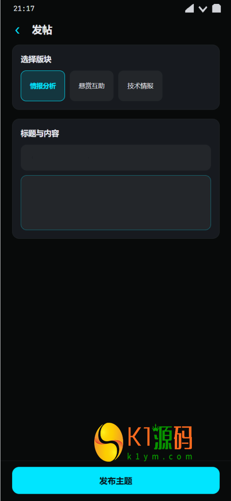 价值20W的多语言情报交易中心-悬赏平台四端PC+H5+双端APP+桌面端插图9