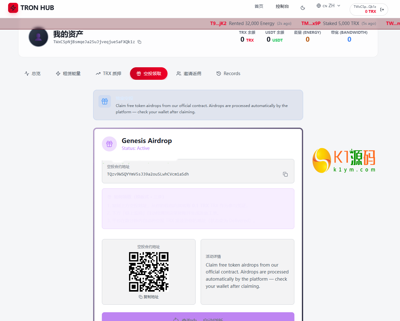dapp理财/质押生息/能量兑换/空投PC/H5自适应/全开源/源码【亲测源码】插图10