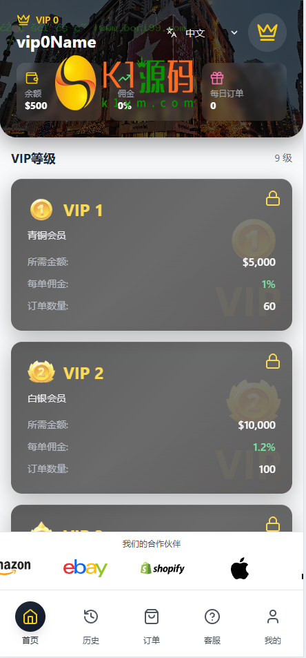刷单抢单商城开源版【修复版】插图10
