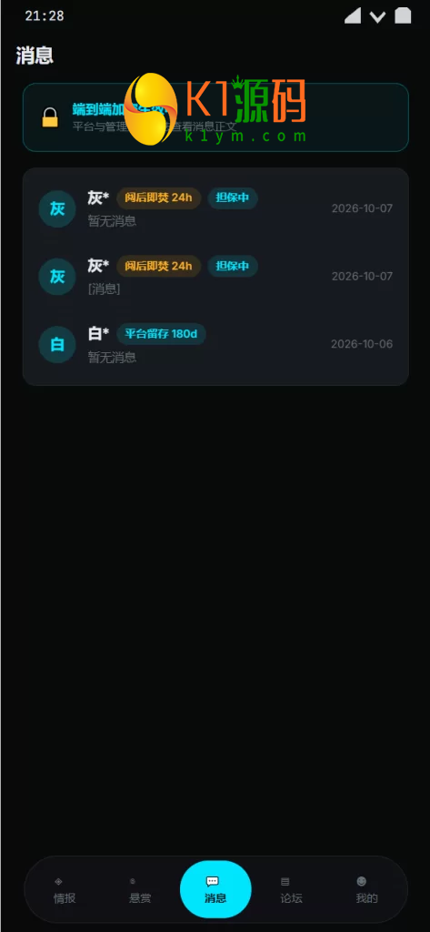 价值20W的多语言情报交易中心-悬赏平台四端PC+H5+双端APP+桌面端插图10