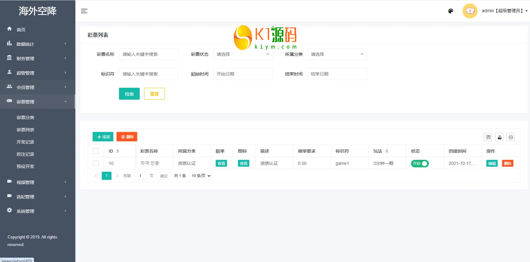 新版前端VUE+PHP海外空降约炮系统源码短视频直播假页面任务认证插图11
