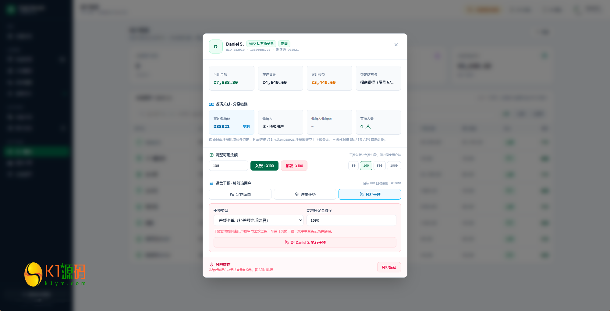 多语言抢单商城源码/抢单/分销团队/商城源码插图10