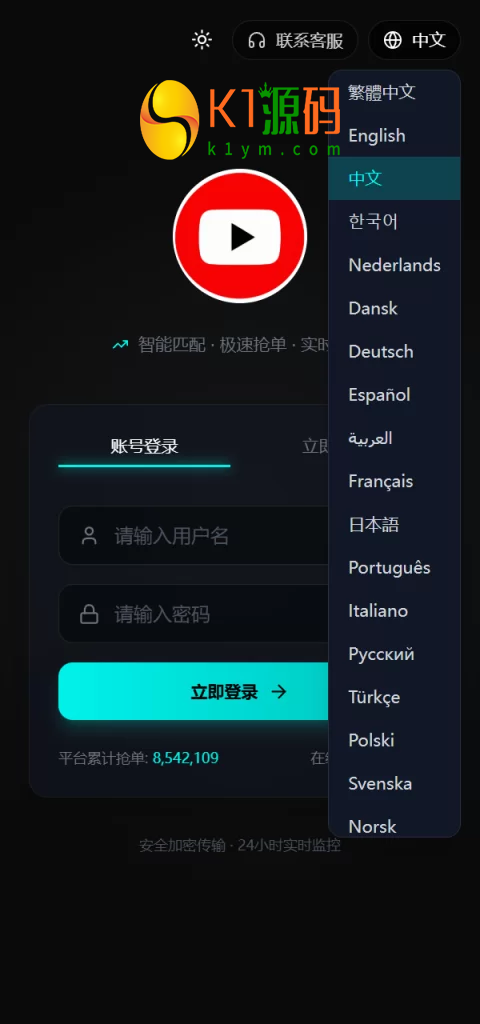 TikTok刷单任务平台，前台H5 + 代理后台 + 运营总后台三端分离，含策略组/打针规则/幸运单/KYC认证/USDT充提/客服IM全套功能插图11