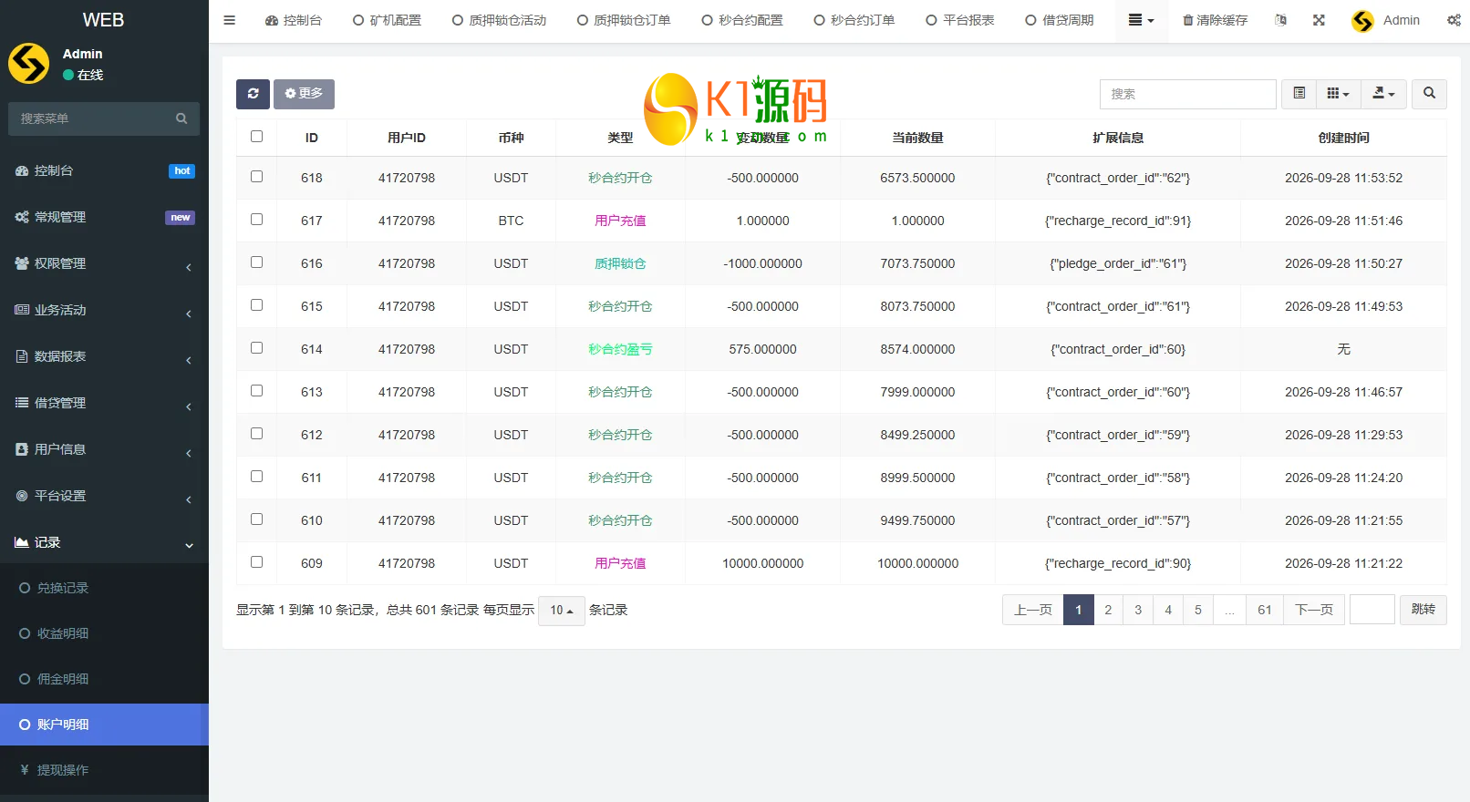 前端VUE+PHP多语言DAPP交易所源码秒合约交易质押贷款插图12 前端VUE+PHP多语言DAPP交易所源码秒合约交易质押贷款插图12