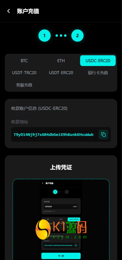 TikTok刷单任务平台，前台H5 + 代理后台 + 运营总后台三端分离，含策略组/打针规则/幸运单/KYC认证/USDT充提/客服IM全套功能插图12