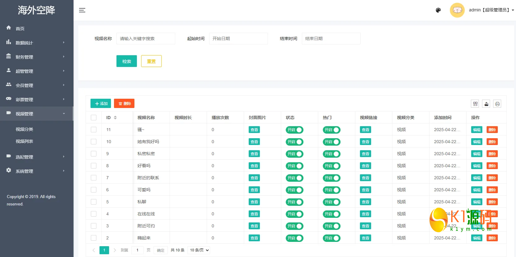 新版前端VUE+PHP海外空降约炮系统源码短视频直播假页面任务认证插图13