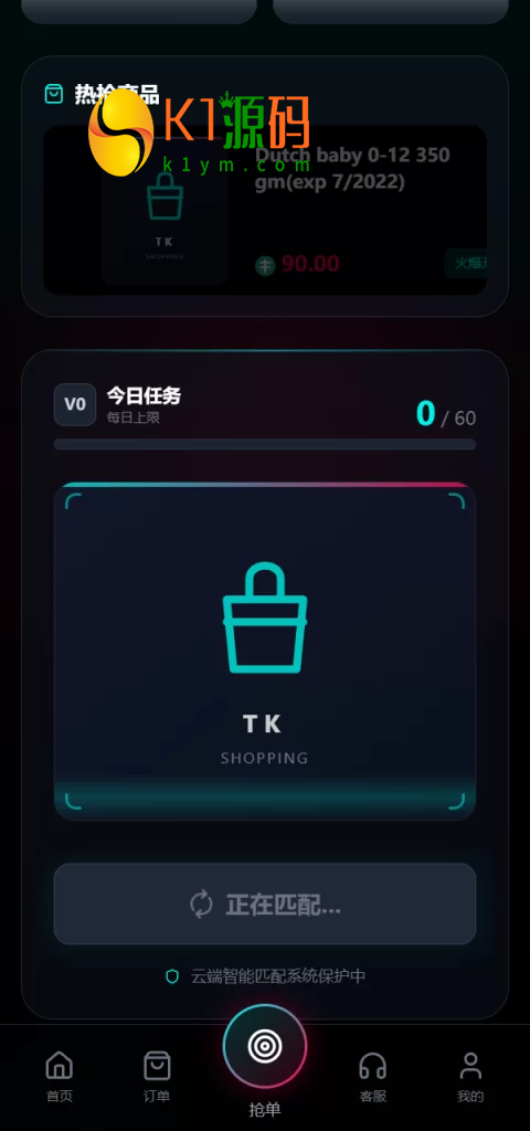 TikTok刷单任务平台，前台H5 + 代理后台 + 运营总后台三端分离，含策略组/打针规则/幸运单/KYC认证/USDT充提/客服IM全套功能插图14