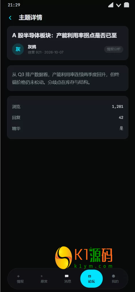 价值20W的多语言情报交易中心-悬赏平台四端PC+H5+双端APP+桌面端插图13