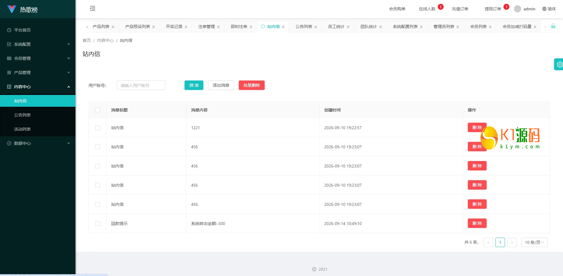 音乐打榜伪商城系统源码/订单自动匹配/打码/代理后台插图15 音乐打榜伪商城系统源码/订单自动匹配/打码/代理后台插图15
