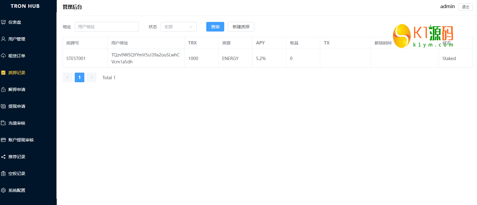 dapp理财/质押生息/能量兑换/空投PC/H5自适应/全开源/源码【亲测源码】插图15
