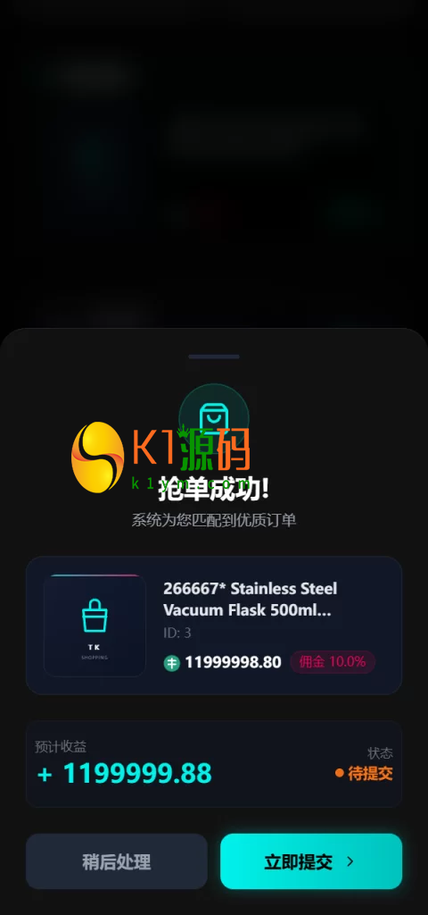 TikTok刷单任务平台，前台H5 + 代理后台 + 运营总后台三端分离，含策略组/打针规则/幸运单/KYC认证/USDT充提/客服IM全套功能插图15
