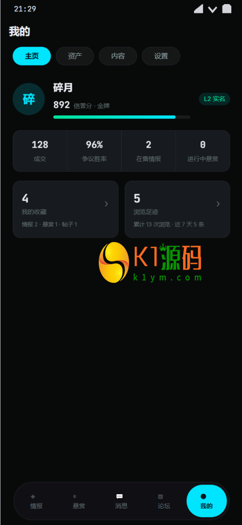 价值20W的多语言情报交易中心-悬赏平台四端PC+H5+双端APP+桌面端插图14