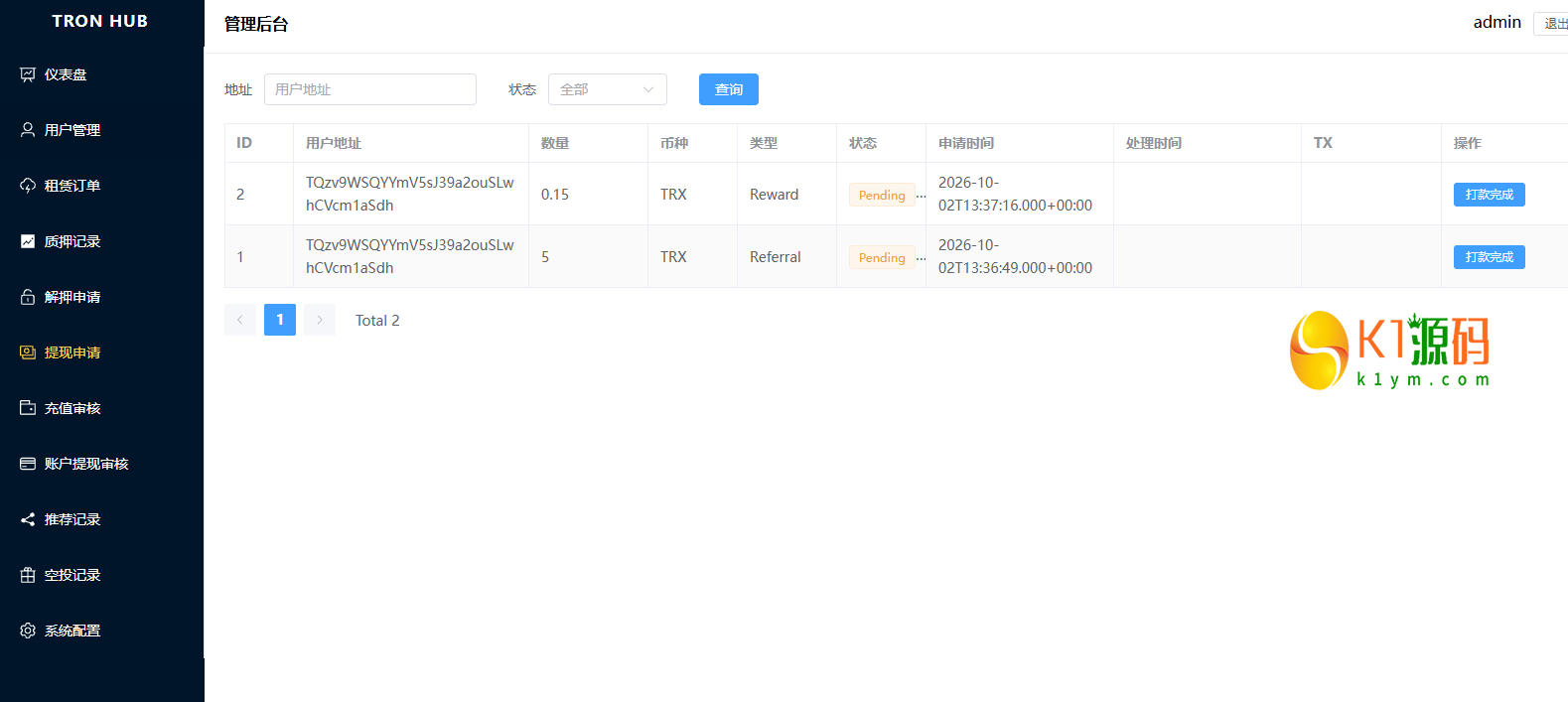 dapp理财/质押生息/能量兑换/空投PC/H5自适应/全开源/源码【亲测源码】插图16