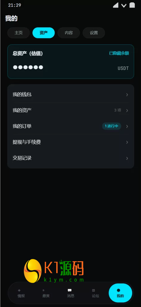 价值20W的多语言情报交易中心-悬赏平台四端PC+H5+双端APP+桌面端插图15