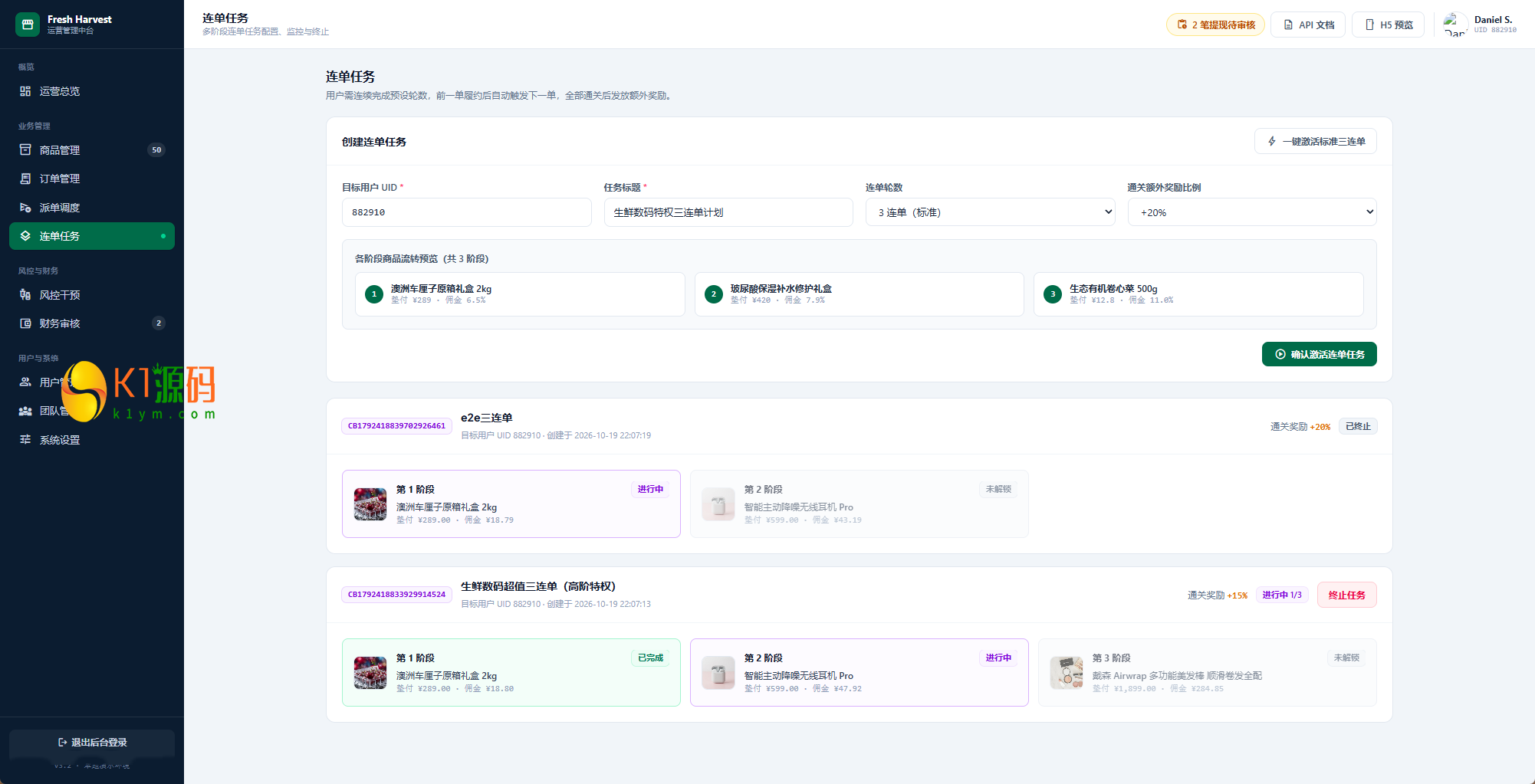 多语言抢单商城源码/抢单/分销团队/商城源码插图16