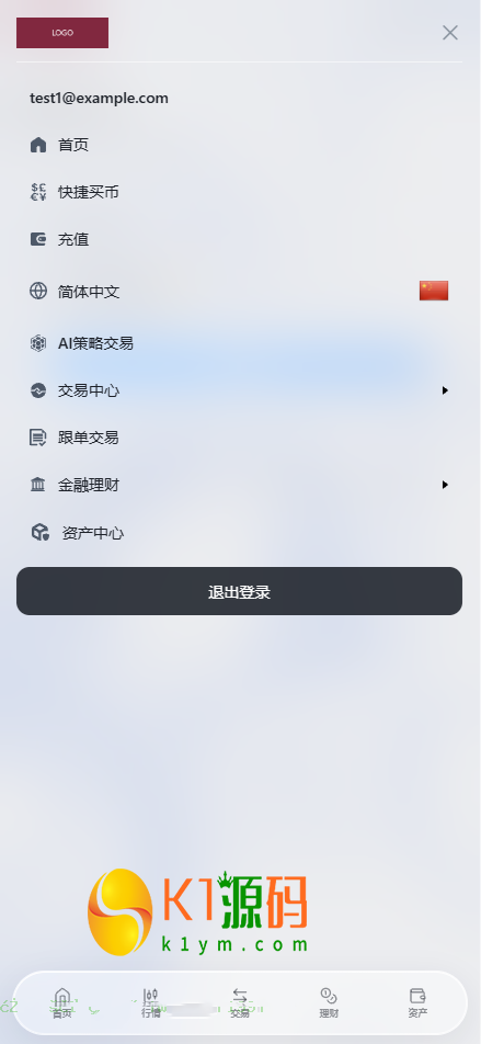 dapp多语言/ai策略量化/期权/现货/外汇/期货/虚拟币/etf/c2c/理财/交易所源码【亲测源码】插图17