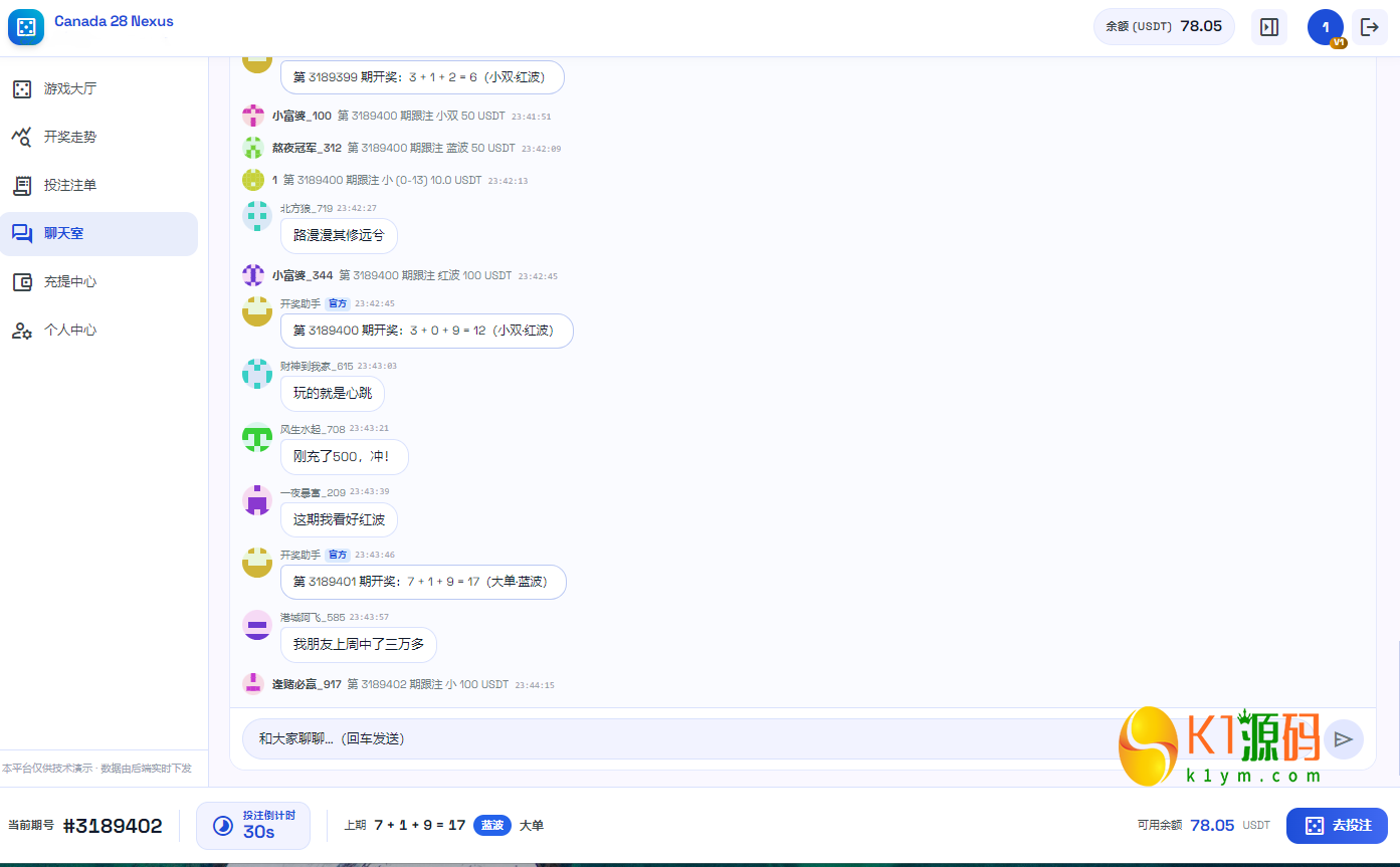 加拿大28竞猜游戏开源源码【亲测源码】插图1