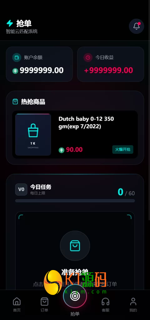 TikTok刷单任务平台，前台H5 + 代理后台 + 运营总后台三端分离，含策略组/打针规则/幸运单/KYC认证/USDT充提/客服IM全套功能插图1