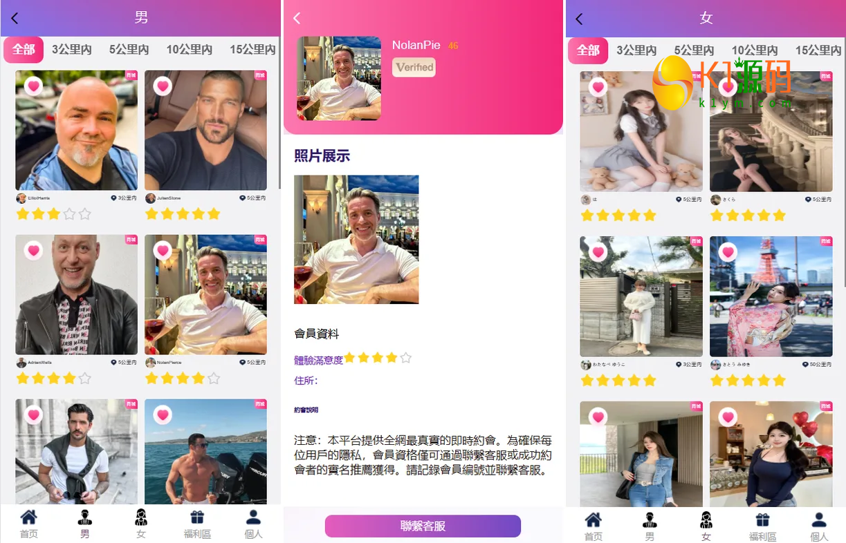VUE多语言欧美空降系统源码/PHP后台开源/同城任务/男女信息展示插图1