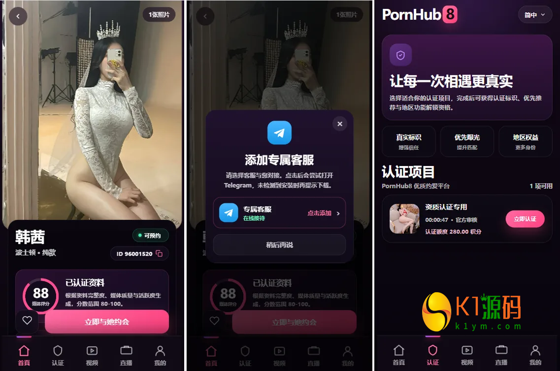 新版前端VUE+PHP海外空降约炮系统源码短视频直播假页面任务认证插图1