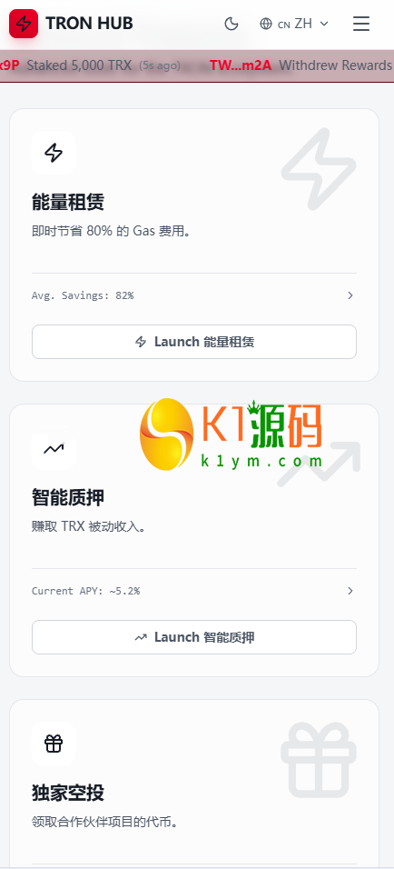dapp理财/质押生息/能量兑换/空投PC/H5自适应/全开源/源码【亲测源码】插图1