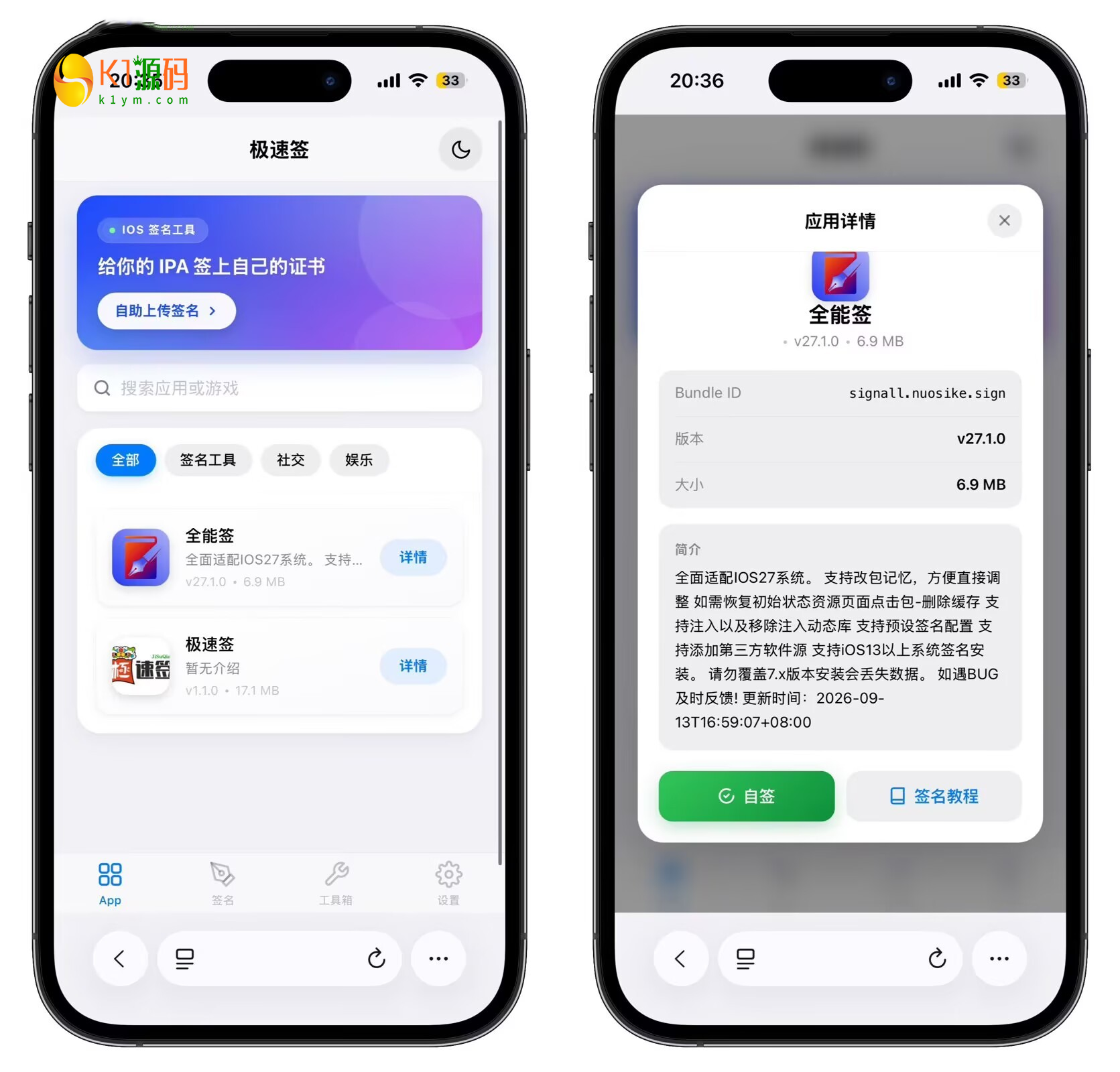 最新IPA在线签名系统源码插图1