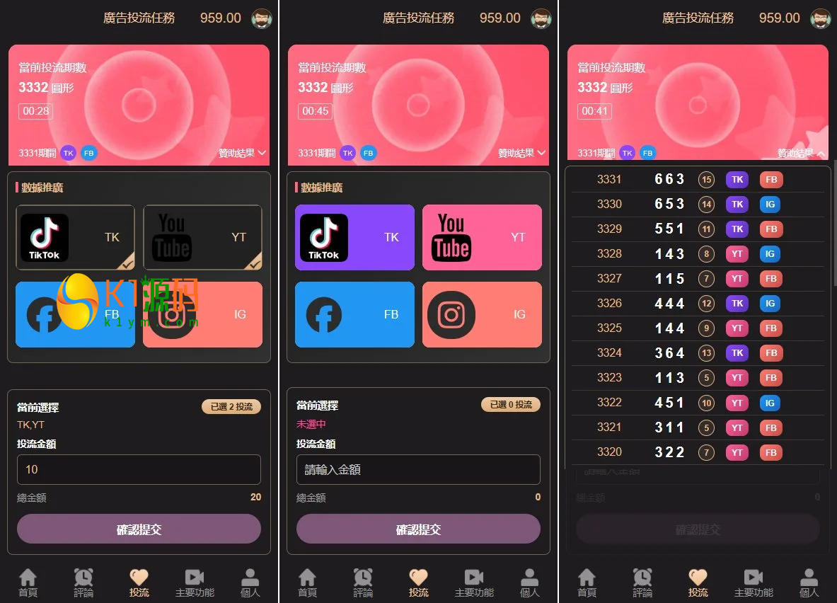 优化版Vue+PHP架构同城空降约源码集成系统彩预设源码插图1
