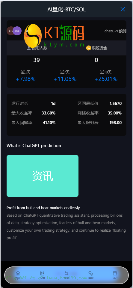 dapp多语言/ai策略量化/期权/现货/外汇/期货/虚拟币/etf/c2c/理财/交易所源码【亲测源码】插图18