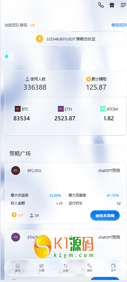 dapp多语言/ai策略量化/期权/现货/外汇/期货/虚拟币/etf/c2c/理财/交易所源码【亲测源码】插图19