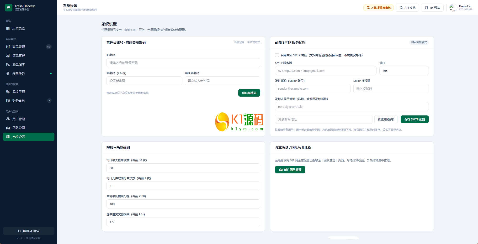 多语言抢单商城源码/抢单/分销团队/商城源码插图19 多语言抢单商城源码/抢单/分销团队/商城源码插图19