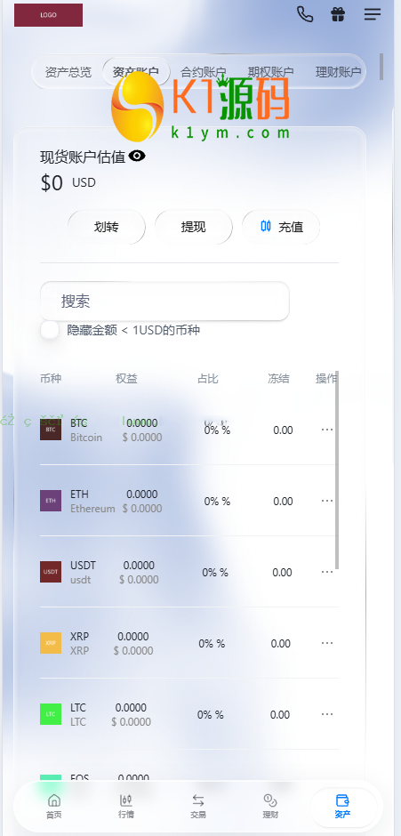 dapp多语言/ai策略量化/期权/现货/外汇/期货/虚拟币/etf/c2c/理财/交易所源码【亲测源码】插图21