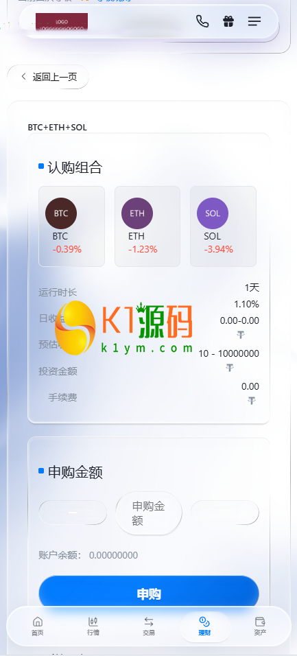 dapp多语言/ai策略量化/期权/现货/外汇/期货/虚拟币/etf/c2c/理财/交易所源码【亲测源码】插图22