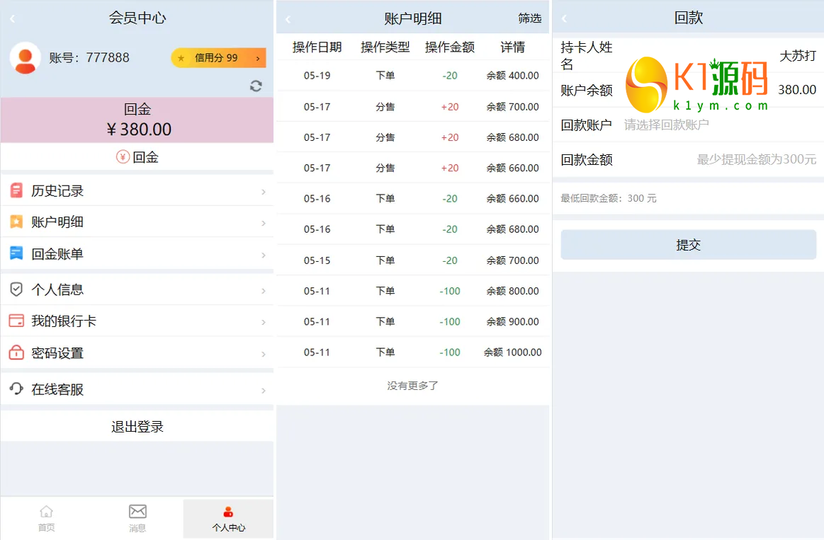 音乐打榜伪商城系统源码/订单自动匹配/打码/代理后台插图2