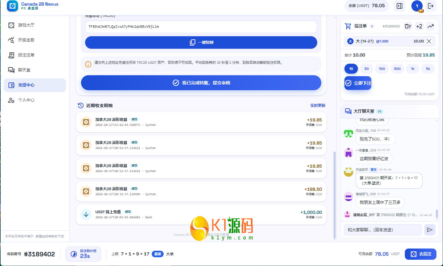 加拿大28竞猜游戏开源源码【亲测源码】插图2