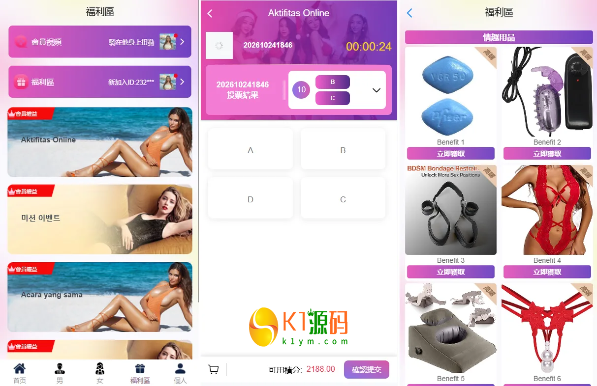 VUE多语言欧美空降系统源码/PHP后台开源/同城任务/男女信息展示插图2