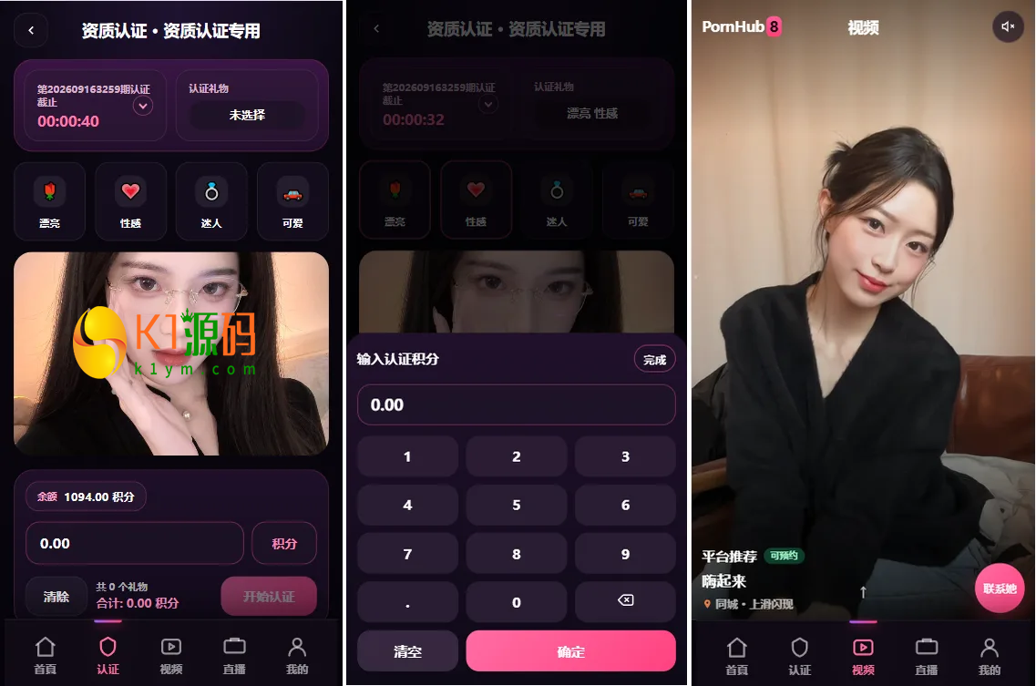 新版前端VUE+PHP海外空降约炮系统源码短视频直播假页面任务认证插图2