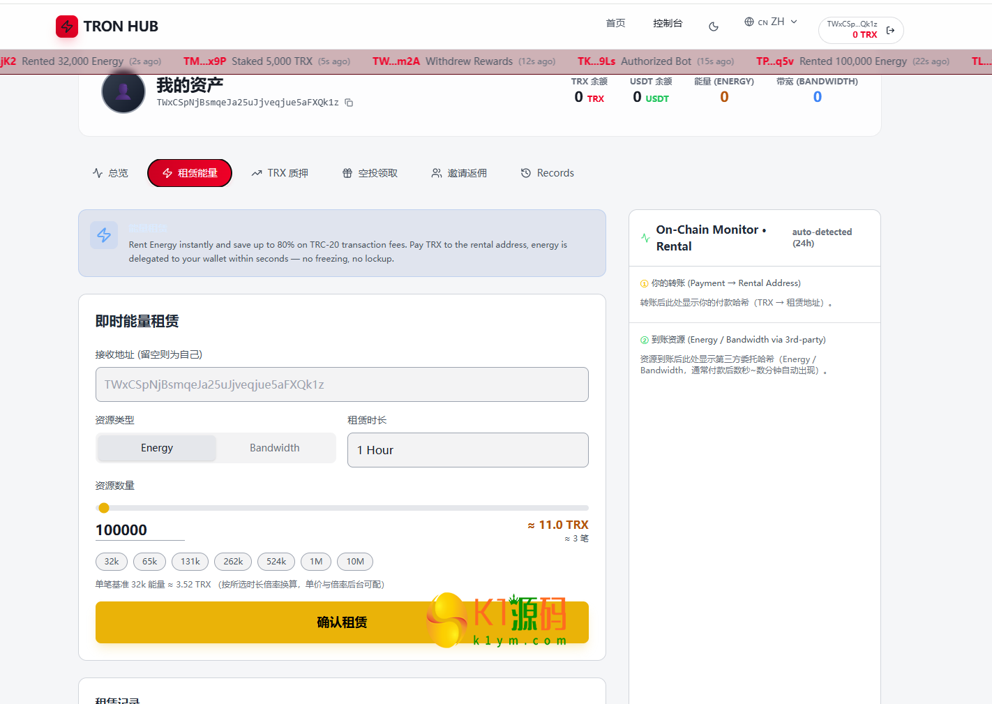 dapp理财/质押生息/能量兑换/空投PC/H5自适应/全开源/源码【亲测源码】插图2