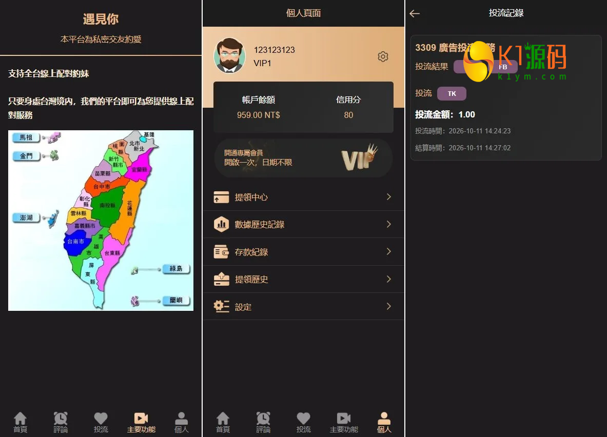 优化版Vue+PHP架构同城空降约源码集成系统彩预设源码插图2